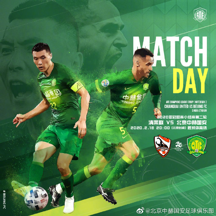 国安VS清莱联首发:比埃拉回归搭巴坎布